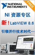 ҃xNIYԴ^(q)LabVIEW 8.6Iмgrľ̘˜