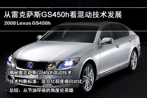 Lexus(׿_˹) GS450hτg(sh)l(f)չ